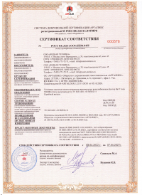 Компания "Водная техника" прошла сертификацию Арталикс