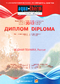 Компания "Водная техника" на выставке Аqua-Term Moscow 2012